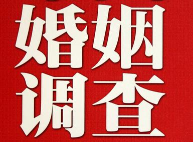 「达坂城区私家调查」公司教你如何维护好感情